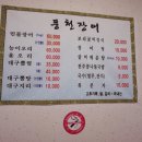 대구뽈탕,콩나물국밥 이미지