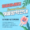 잉글리쉬트리영어교습소 - 천안시 서북구 불당17길 23 | 잉글리쉬트리영어교습소