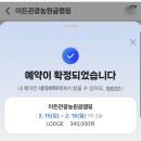 (주)이든 내주유소 | 완도 이든관광농원글램핑 내돈내산 후기 ㅣ 완도 글램핑 추천