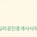 드림부동산중개사사무소 이미지