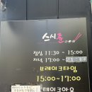 스시쥰 이미지