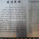 인천 강화도 광성포대,용두돈대,초지진 이미지