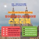 2024.2.18.일 (어린이영어도서관) 영어동화로떠나는세계여행(Kenya 케냐)+버디리딩(Oxford Reading Tree 외) 이미지