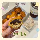 미미야미 | [동천동카페] 건강한 호두과자 미미야미 미미호두 수지점, 단체주문으로도 굿!