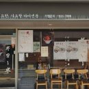 기요항 - 남구 삼산중로84번길 12 | 기요항