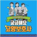 베스트요양보호사교육원 - 서구 가정로 364 | 베스트요양보호사교육원