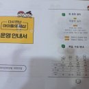 2023년 2월 열린어린이집 (오리엔테이션1) 이미지