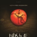 ㈜엘오디게임즈 | 뮤지컬 &#39;데스노트&#39; 연장확정..7월1일부터 예술의전당 오페라극장에서