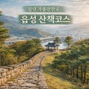 위드파트너스플러스 | 조용한 밀양 여행지 추천 | 밀양읍성 산책 코스