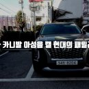 두산점현대자동차 이미지