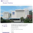 [동원수산(주)]부산공장 총무부 정규직 채용(~5/19)
