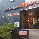 맛있는고기에솜씨를더하다남목점 이미지
