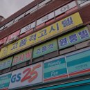 가인하우스현대차점 | [울산 고시원] 가인하우스 현대차점 생활 편리한 고시원