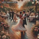 사랑과 춤의 조화, 왈츠에 대해서 알아보자
