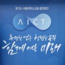 차세대융합기술연구원 | 광교 테크노밸리 차세대 융합기술 연구원
