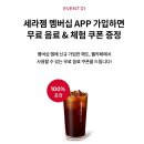 세라젬웰카페대치점 이미지