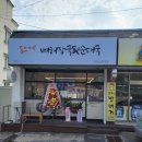 통크게뼈해장국순대국