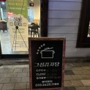 그집감자탕 | 포항 흥해 감자탕 맛집 | 초곡맛집추천 | 그집감자탕 후기