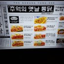 노랑통닭 율하점 - 김해시 | 노랑통닭 율하점