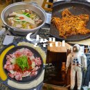 월미도 맛집 추천, 이색 쭈꾸미맛집, 월미도 조개구이 말고 쭈꾸미, 월미도 데이트코스 - 달쭈꾸미