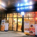 여우애김밥소사역점 | 소사역 혼밥하기 좋은 여우애김밥에서 김라(김밥+라면) 냠냠