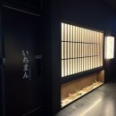 국제금융로2길 | 여의도 이자카야 이치만ㅣ여의도 최애 맛집 재방문 후기 메뉴추천