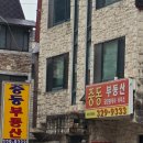 대림정문부동산공인중개사사무소 이미지