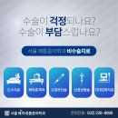 차이마취통증의학과의원 이미지
