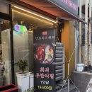 엄지양꼬치 | 냉정역 양꼬치 맛집 신월양꼬치 부부 둘이서 양념갈비 양꼬치 + 마라탕 리얼 후기!