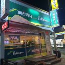 페리카나미룡산북점 이미지