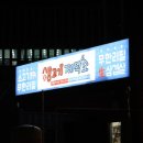 생고기제작소 아산터미널점 | [아산먹거리] 생고기제작소