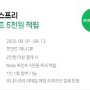 이니스프리롯데마트 - 서구 금화로 240 | 이니스프리롯데마트