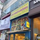 안포콩 | 인천 구월동 쌀국수 맛집 [안포콩 구월점] 쌀국수 분짜 내돈내산 후기