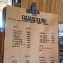 가마등
