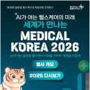 아셈메디칼 이미지