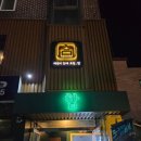 수원-0701 | 율전동 술집 합 성대직영2호점 수육튀김 차돌장칼국수 복분자하이볼 후기