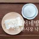 용현떡방앗간 이미지