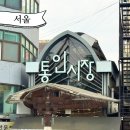 서울 혼자 놀기 통인시장 종로 서촌 마을 서울 이색 놀거리 주차장