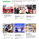 뉴중앙게임장 | 대구 근처 가볼만한곳 구미 라면축제 기본정보 구미 기차여행