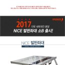동일레저에서 신형발판이 출시되었습니다~ 이미지