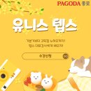 [종로텝스학원] TEPS는 파고다와 함께 종결