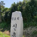 구시포경로당 Daum카페