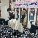 헤어사랑샵 이미지