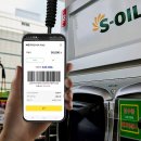 스마트 셀프주유소 이미지