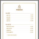 마쏘스킨바디 이미지