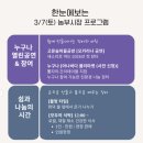 양수농원 | 3월 두물뭍농부시장 출점팀 후기 – 농부와 셀러들이 연 봄의 첫 장터