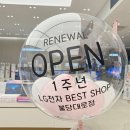 불당대로 | 천안 LG혼수가전 1주년 리뉴얼세일중 LG전자베스트샵 불당대로점 방문 후기