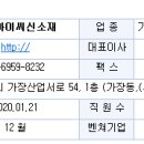 주식회사 에프아이씨 이미지