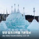 알프스마을영농조합법인 이미지