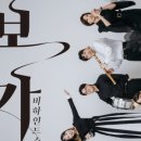 3색 소리극 「흥보가 비하인드스토리」 이미지